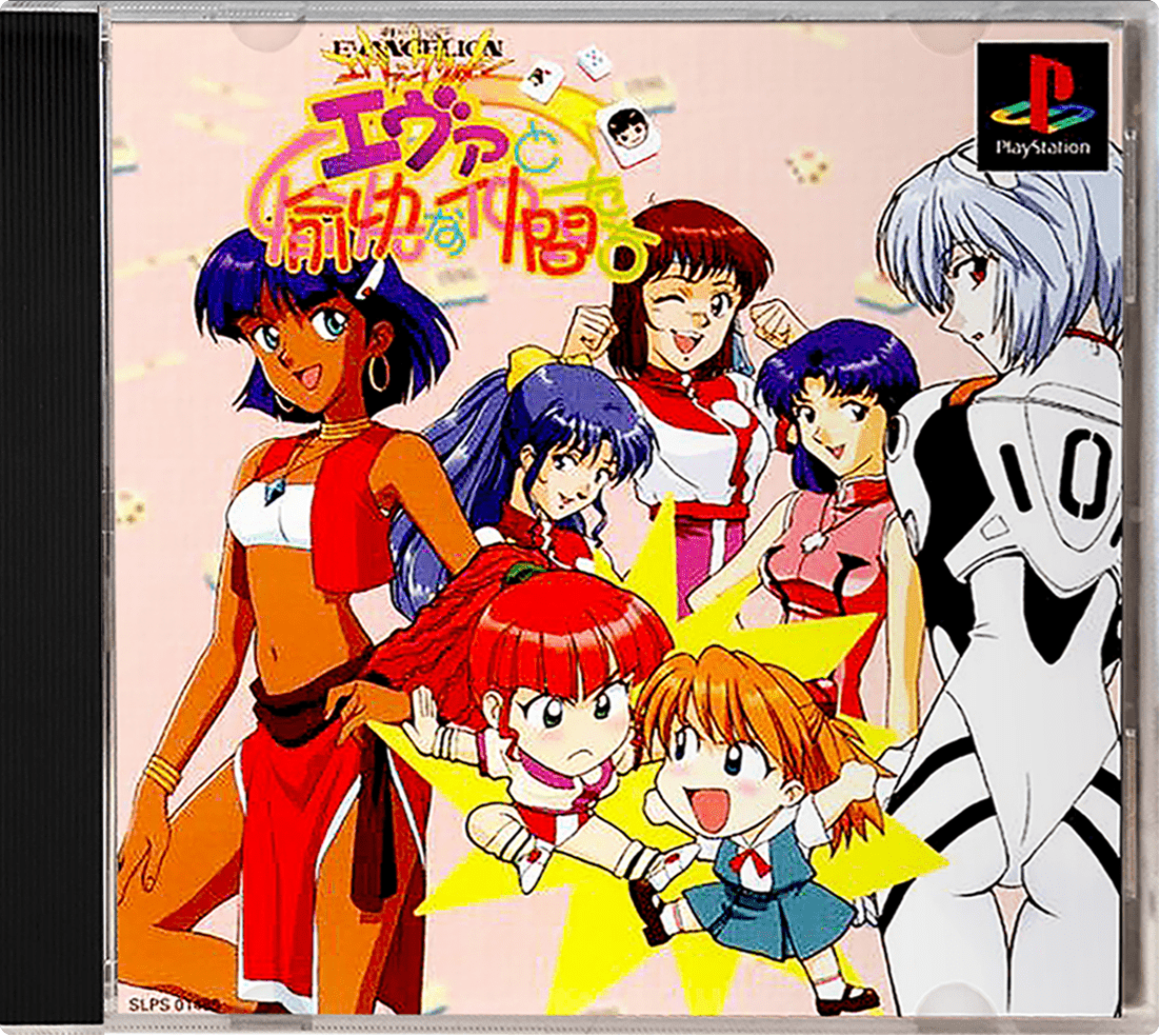 Shinseiki Evangelion: Eva to Yukai na Nakamatachi box art for Playstation